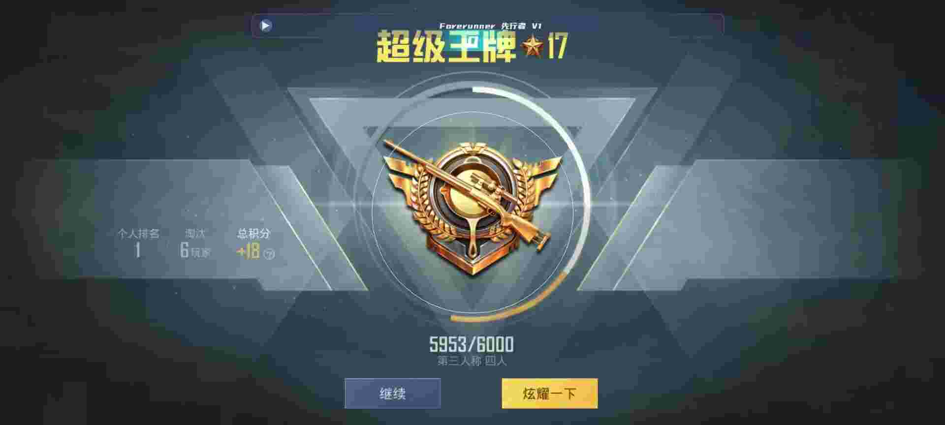 和平精英鸡腿辅助自瞄 - 和平开挂神器软件辅助预览图